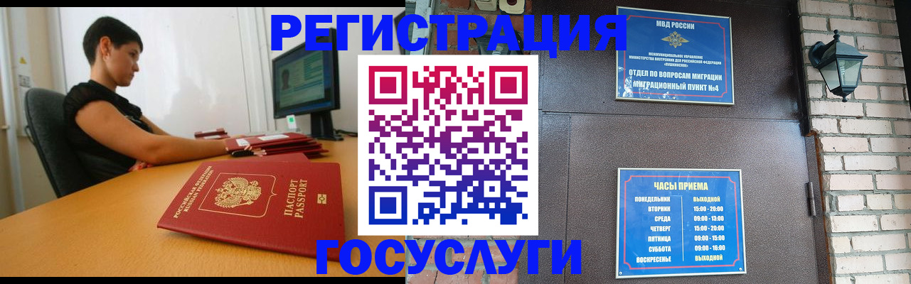 прописка в Нижнем Тагиле